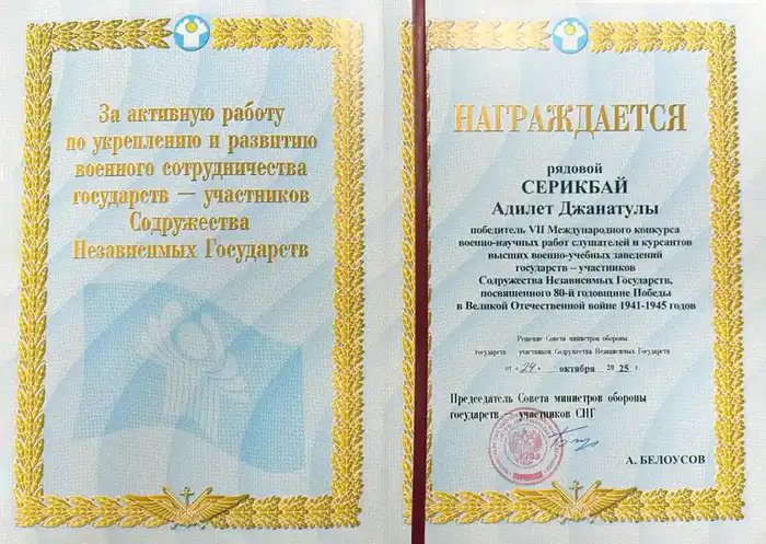 Победа казахстанского курсанта в международном конкурсе подчеркивает значимость сохранения исторической памяти {city2}