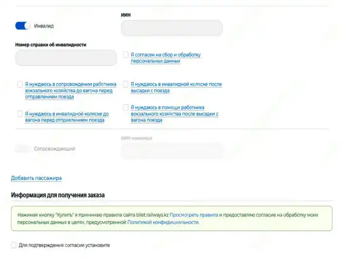 Новый сервис поддержки пассажиров с инвалидностью на вокзалах: шаг к инклюзивности в общественном транспорте {city2}