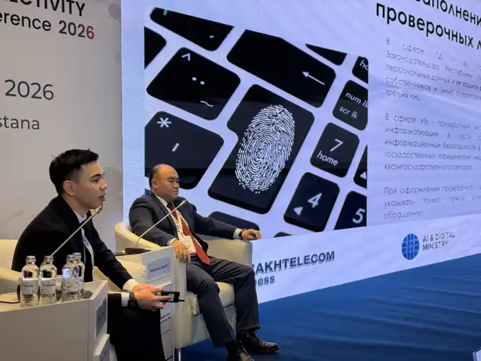 Усиление контроля за защитой персональных данных в Казахстане: новые меры и ответственность на региональном уровне {city2}