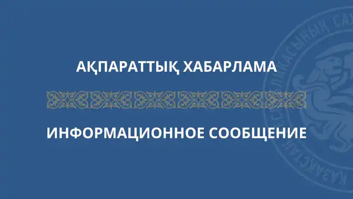 Обсуждение изменений в вывозных таможенных пошлинах на нефть и нефтепродукты {city2}
