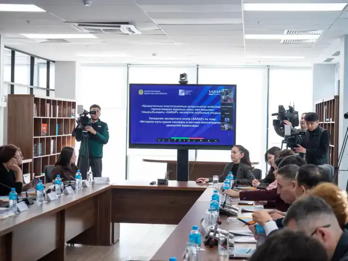 Обсуждение сохранения историко-культурного наследия как основы национальной идентичности в новой Конституции Казахстана {city2}