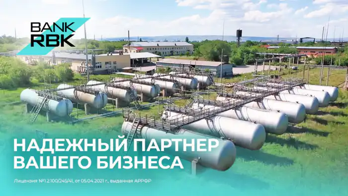 Bank RBK профинансировал рост объёмов сжиженного газа и модернизацию производственных мощностей Корпорации 'Жетысугаз' {city2}