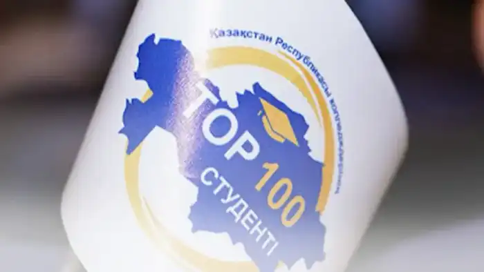 Конкурс «Топ-100 студентов» в Карагандинской области: шанс на признание и карьерные перспективы для студентов колледжей {city2}