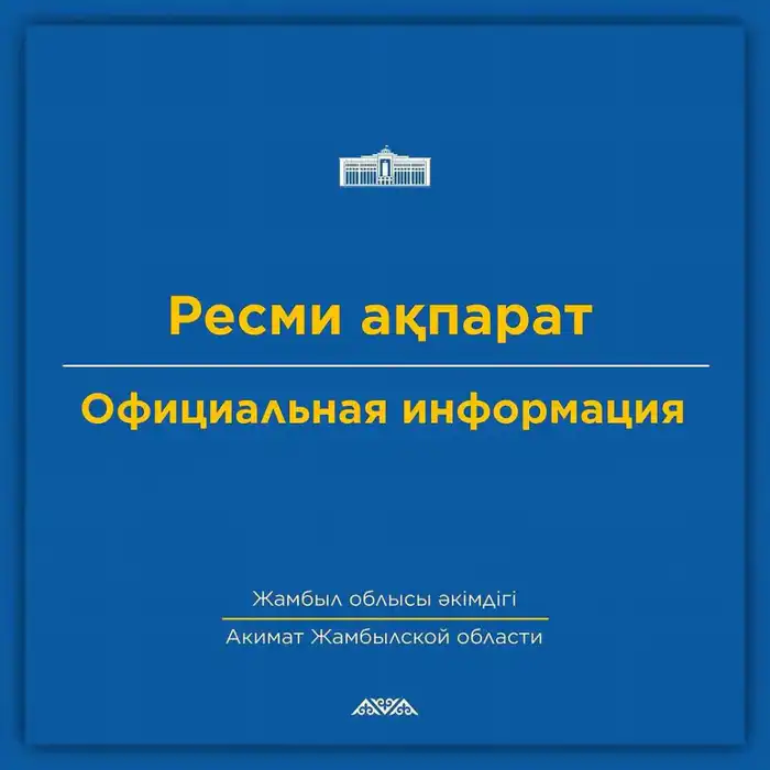Временные ограничения движения в Жамбылской области: последствия для населения и транспортной инфраструктуры {city2}
