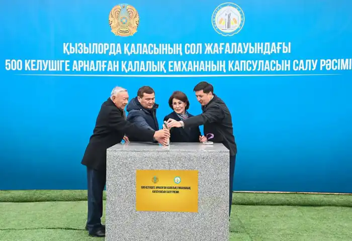 Модернизация здравоохранения в Кызылординской области: новые поликлиники как шаг к улучшению качества жизни {city2}