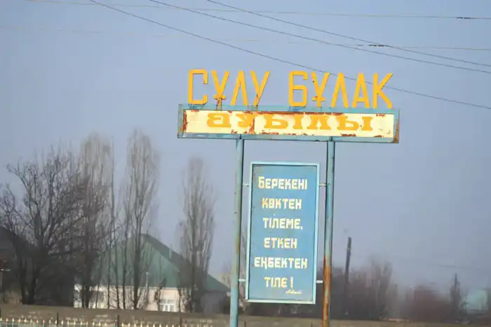 Улучшение облика населенных пунктов в Туркестанской области: последствия для санитарного состояния и общественного благосостояния {city2}