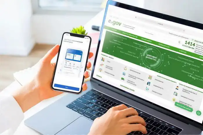 Министерство труда и социальной защиты населения Казахстана уточняет порядок получения социальной помощи через eGov {city2}