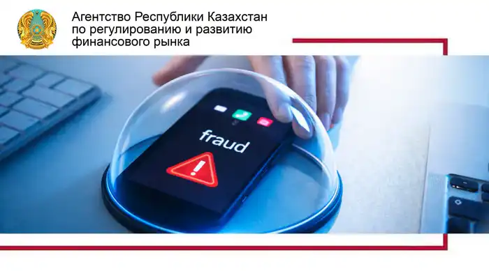 Рост цифрового мошенничества: как защитить свои гаджеты и личные данные {city2}