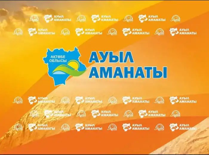 Создание новых рабочих мест в Актюбинской области через проект «Ауыл Аманаты» способствует развитию местной экономики {city2}