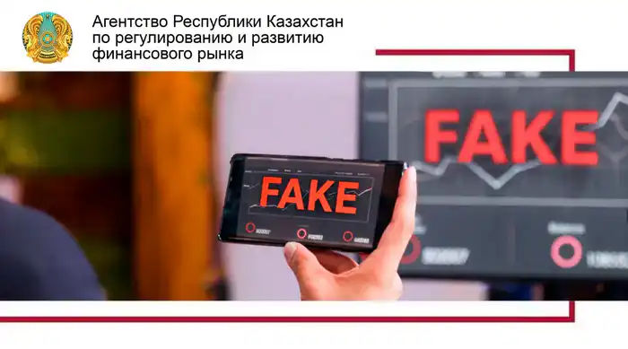 Как распознать фейковую инвестиционную платформу и избежать мошенничества {city2}