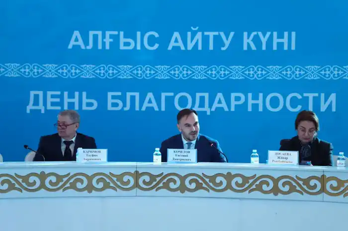 Свет единства: Республиканский форум ко Дню благодарности собрал сердца и умы в Астане {city2}