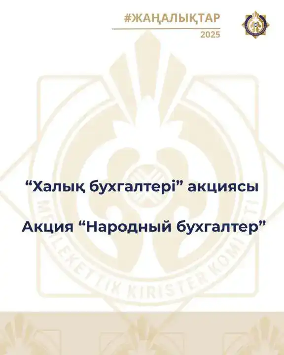 Бухгалтерия на халяву: не упустите шанс! {city2}