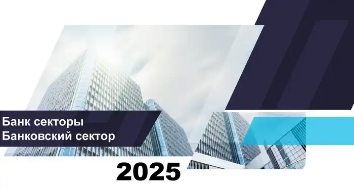 Банковский сектор Казахстана: итоги на 1 января 2026 {city2}