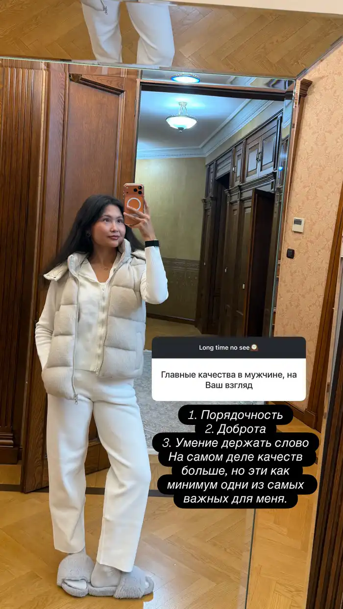 Качества будущего партнера