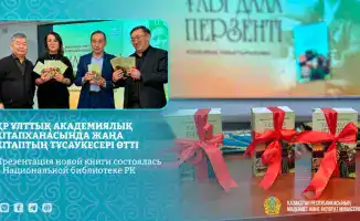 Первая казахстанская комбайнерша: книга о трудовых героях!