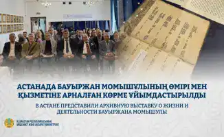 Выставка о Бауыржане Момышулы в Астане