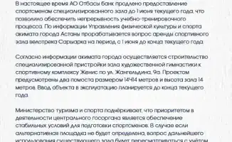 Спортивный зал как оплот успеха: МТС РК поддерживает тренировки до лета