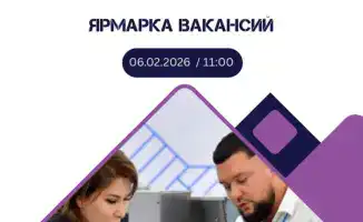 Ярмарка вакансий в Астане: новые возможности для соискателей и работодателей