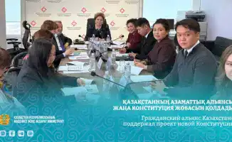 Обсуждение проекта новой Конституции Казахстана: акцент на защиту прав человека и участие граждан