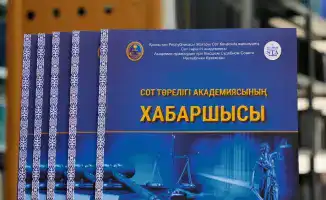 Научный журнал Вестник Академии правосудия рецензируемые статьи юриспруденция Казахстан