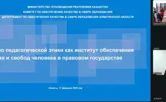 Круглый стол по обсуждению новых возможностей защиты прав человека в Конституции Казахстана