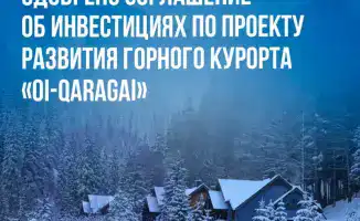 Начинается строительство горнолыжного курорта «Oi-Qaragai» в Казахстане