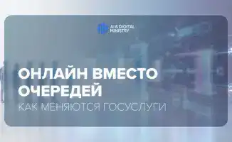 Госуслуги в Москве: онлайн без очередей