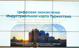 Обсуждение внедрения цифровых решений в экономику Туркестанской области для повышения инвестиционного потенциала