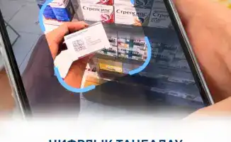 Цифровая маркировка: что скрывают аптечные полки?