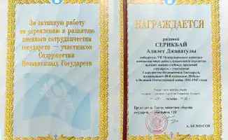 Победа казахстанского курсанта в международном конкурсе подчеркивает значимость сохранения исторической памяти