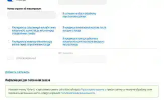 Новый сервис поддержки пассажиров с инвалидностью на вокзалах: шаг к инклюзивности в общественном транспорте