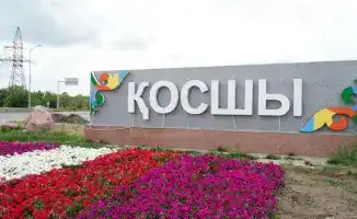 Косшы на пороге нового этапа: ожидаемые изменения после юбилейных инициатив