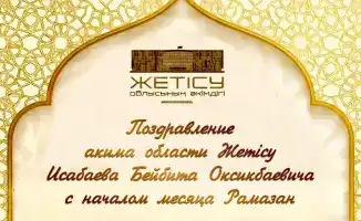 Начало месяца Рамазан духовное очищение милосердие единство мусульман