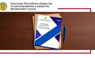 Агентство по регулированию финансового рынка представило приоритеты надзорной политики страхового сектора на 2026 год