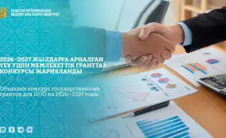 Министерство культуры и информации объявило конкурс грантов для НПО на 2026–2027 годы