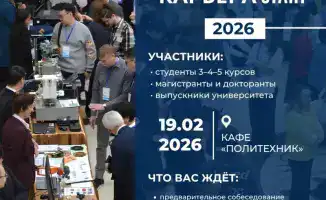 Карьера Start: открой двери к будущему!