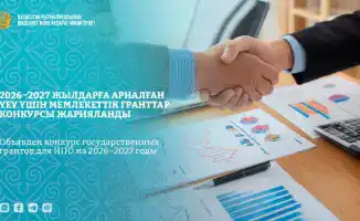 Грантовый мост: министерство культуры соединяет НПО с возможностями на 2026–2027 годы