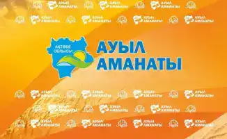 Создание новых рабочих мест в Актюбинской области через проект «Ауыл Аманаты» способствует развитию местной экономики