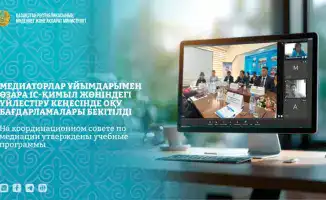 Утверждены учебные программы для подготовки медиаторов на заседании Координационного совета в Астане