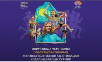 Бег за призами: Усть-Каменогорск принимает чемпионов