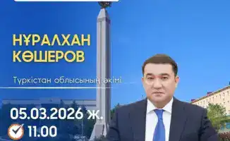 Шанс встретиться с акимом: не пропустите!