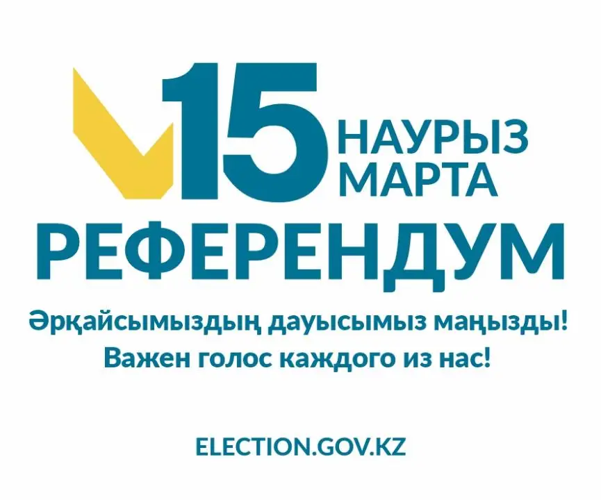 Где голосовать? Узнай с помощью бота! {city2}