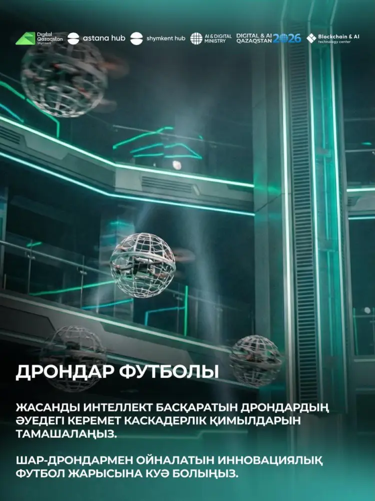 ГЛАВНЫЙ IT-ФОРУМ СТРАНЫ В ШЫМКЕНТЕ! (4)