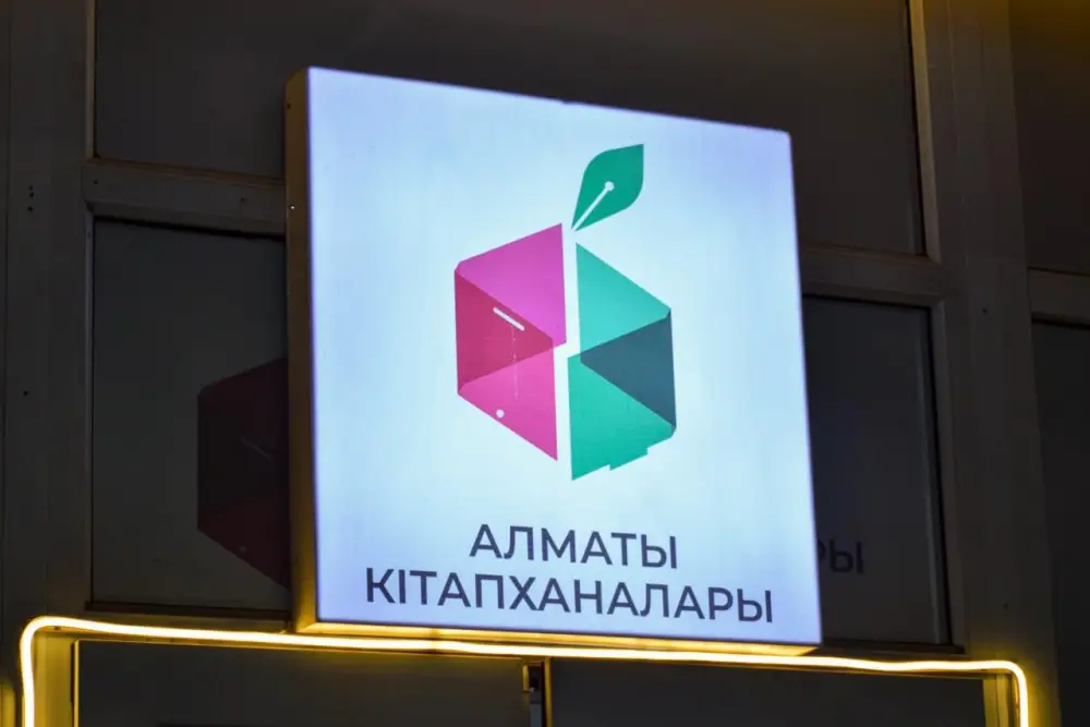 Круглосуточные библиотеки в Алматы доступность книг и литературы {city2}