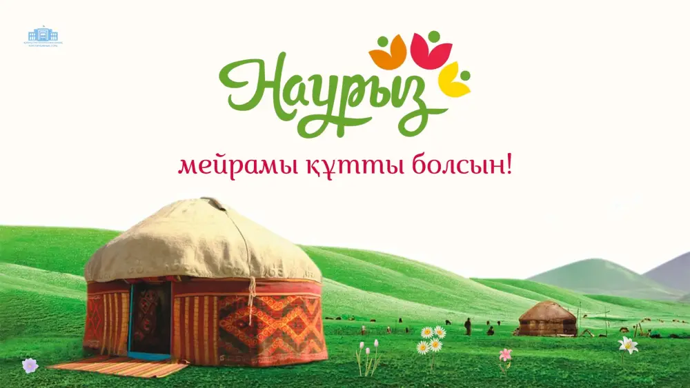 Наурыз: праздник обновления и единства в контексте новой Конституции {city2}