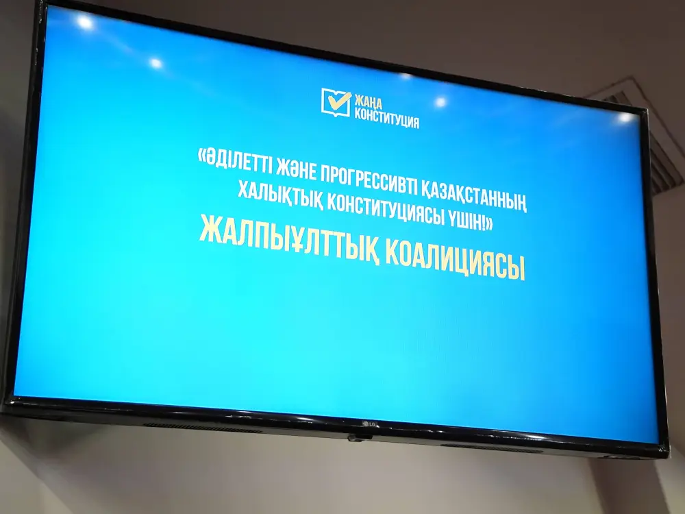 В Министерстве экологии состоялась встреча с членами Общенациональной коалиции по разъяснению проекта новой Конституции (9)