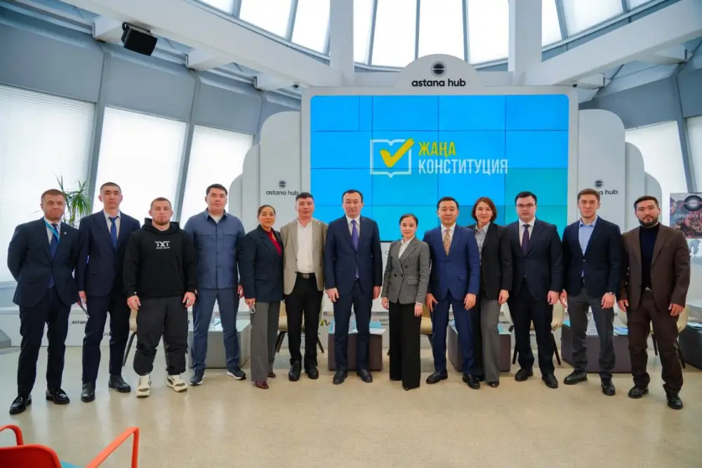 Обсуждение новой Конституции в Астане {city2}