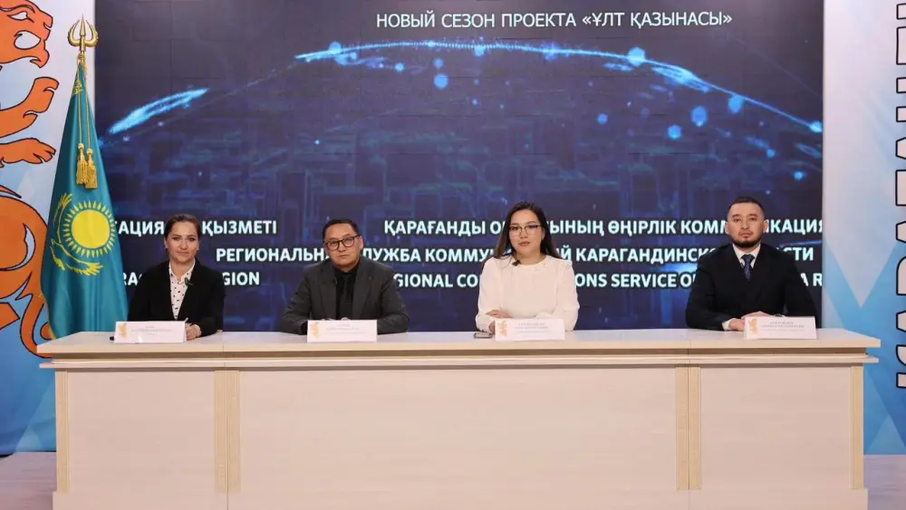 Сельская молодёжь Карагандинской области участвует в проекте Ұлт қазынасы {city2}