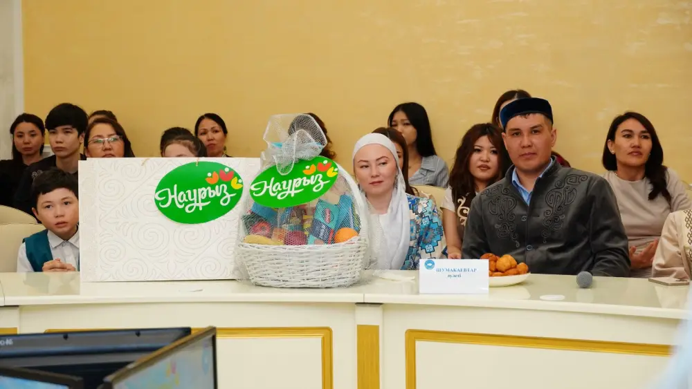 Мероприятие в доме дружбы укрепляет семейные ценности и традиции на фоне празднования Дня шанырака {city2}