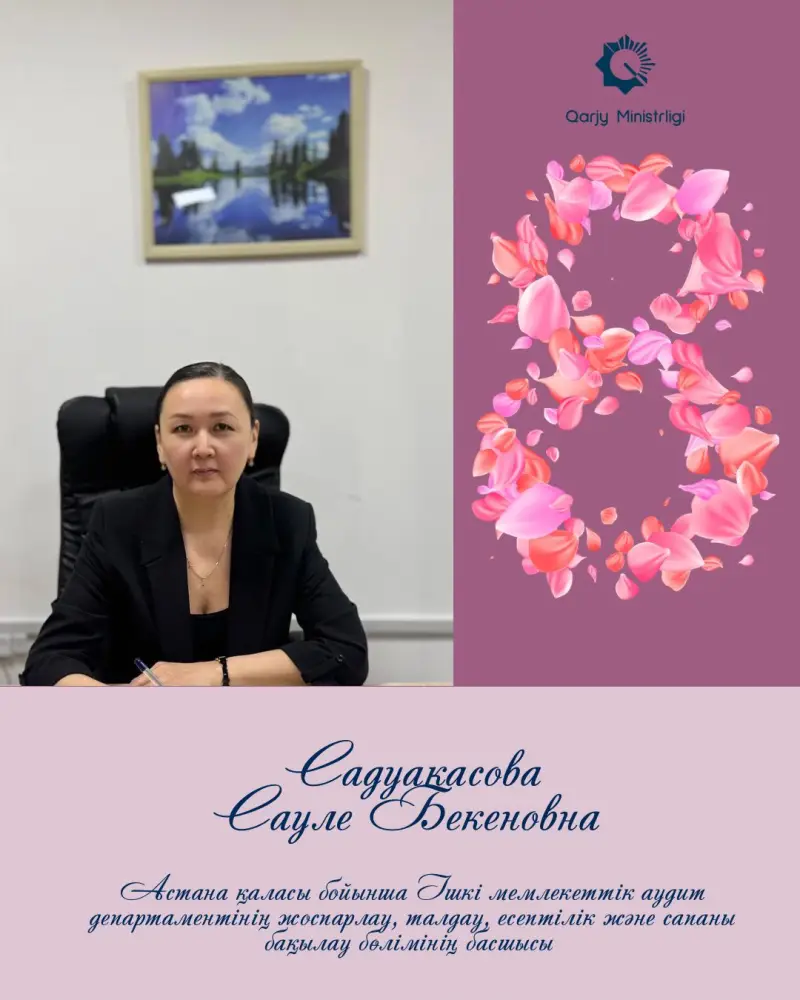 Женщины Министерства финансов - профессионализм и ответственность на государственной службе (5)